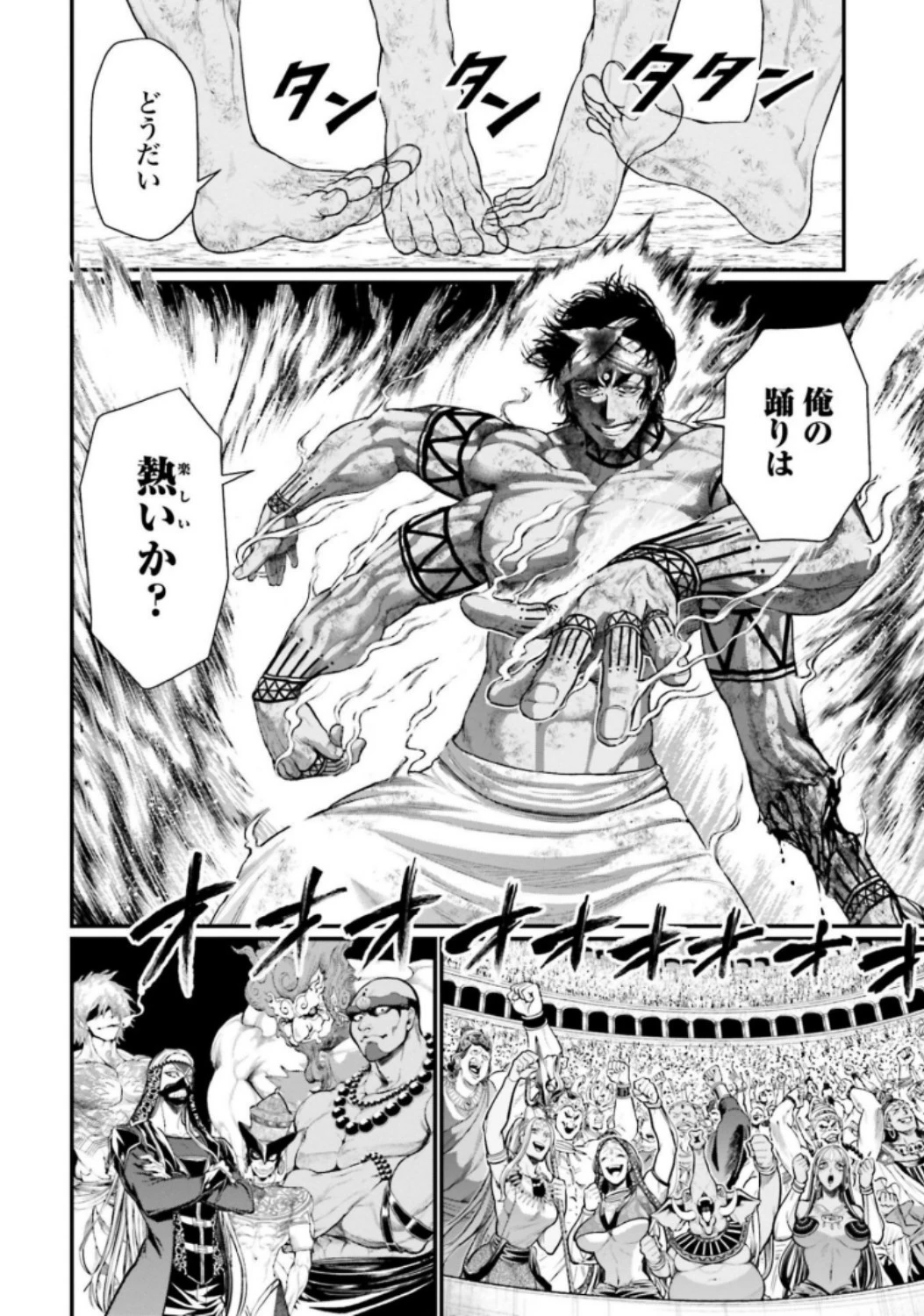 終末のワルキューレ 第38話 - 36