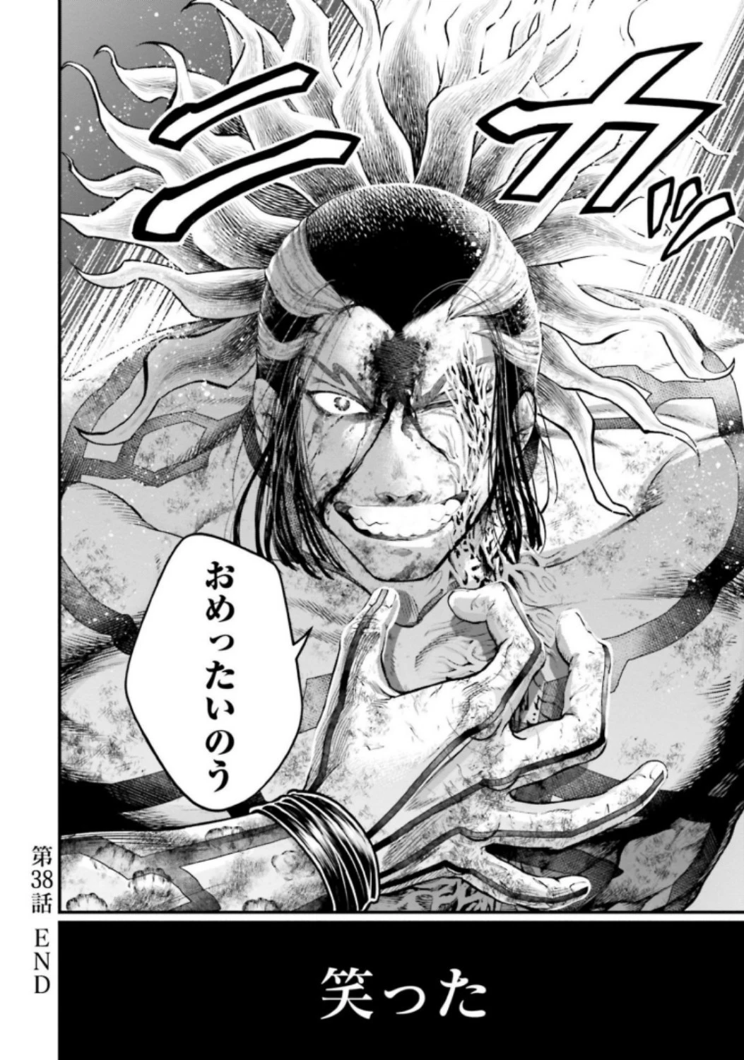 終末のワルキューレ 第38話 - 40