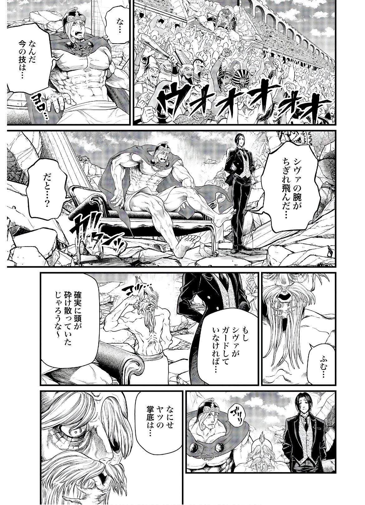 終末のワルキューレ 第40話 - 8