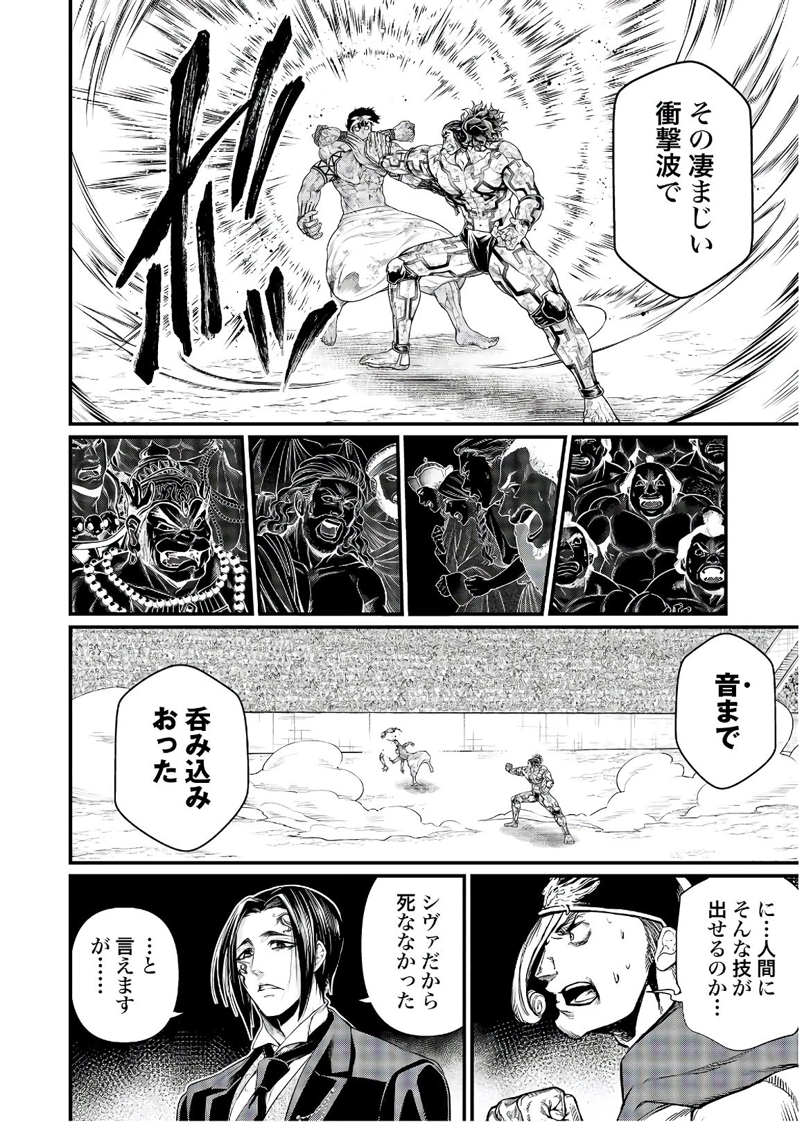 終末のワルキューレ 第40話 - 9