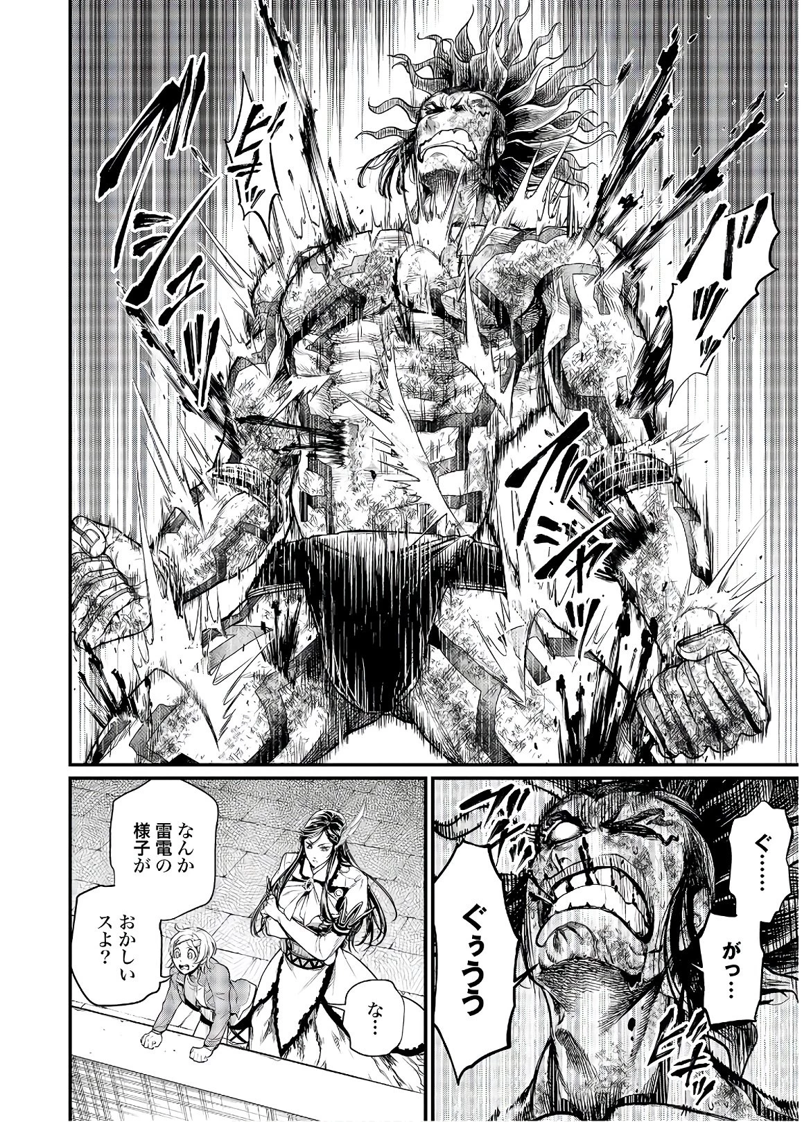 終末のワルキューレ 第40話 - 11