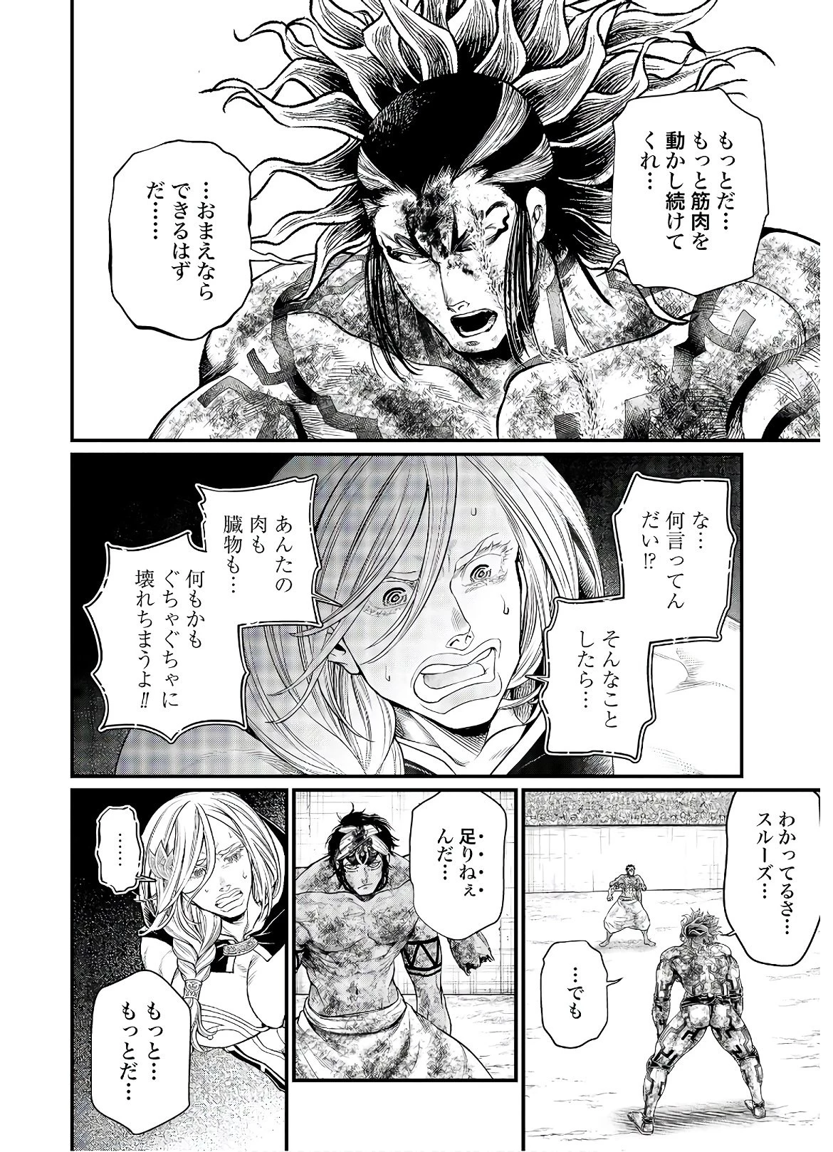 終末のワルキューレ 第40話 - 15