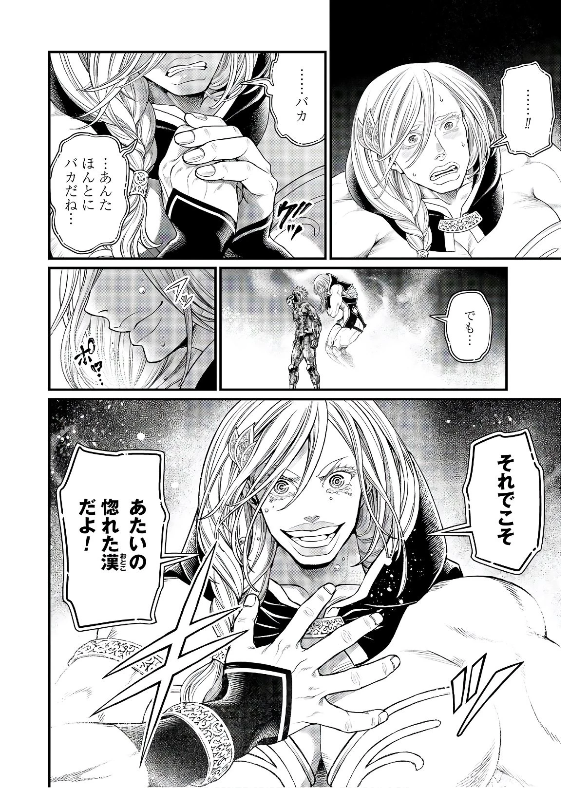 終末のワルキューレ 第40話 - 17