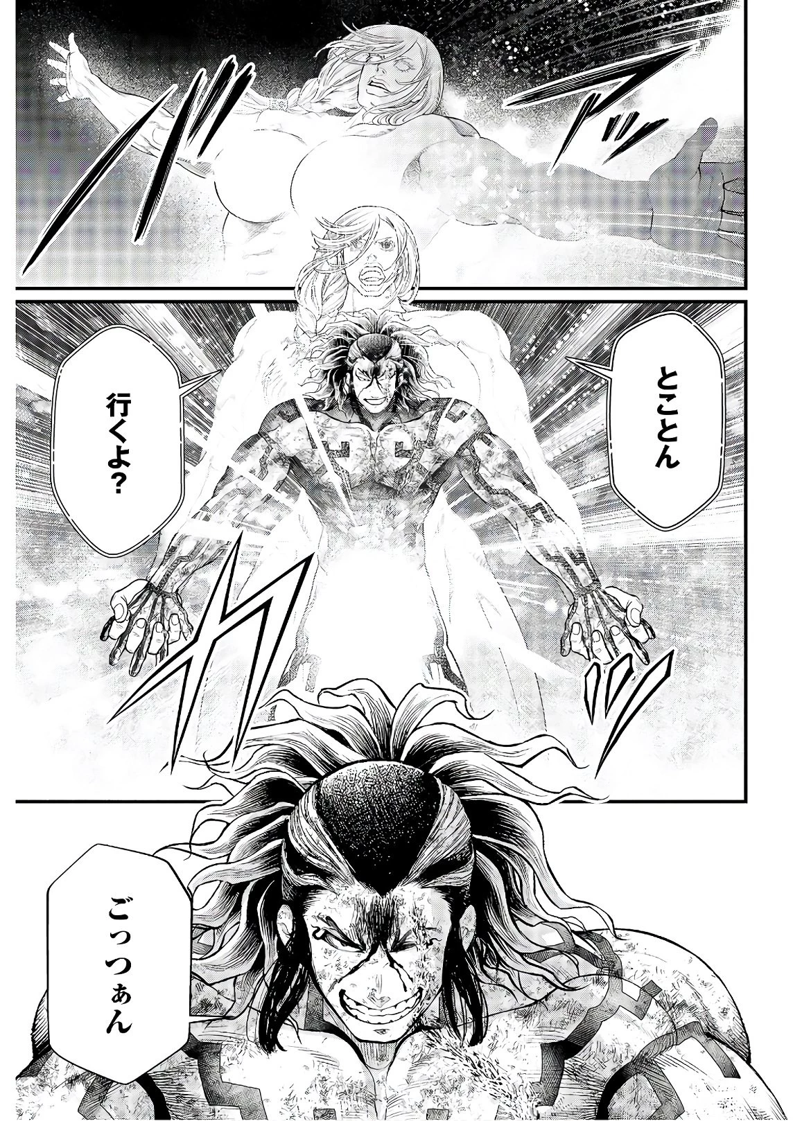 終末のワルキューレ 第40話 - 18