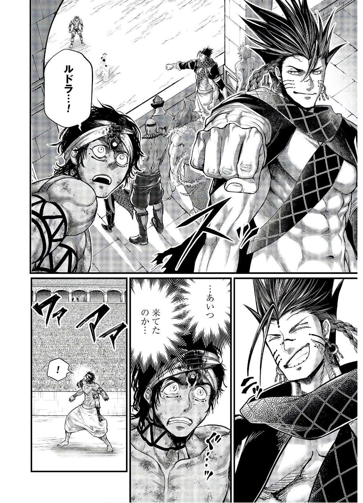 終末のワルキューレ 第40話 - 21