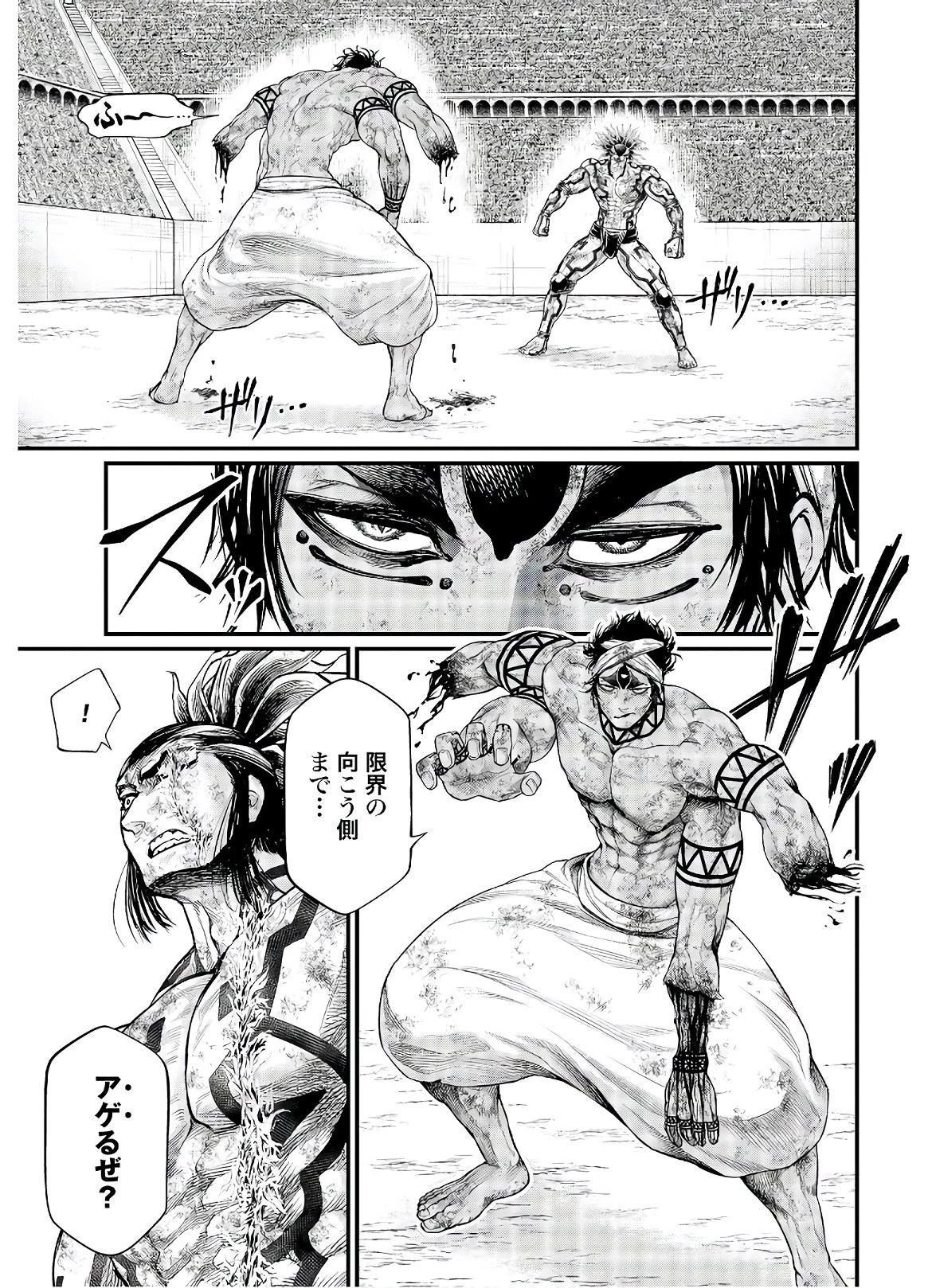 終末のワルキューレ 第40話 - 24