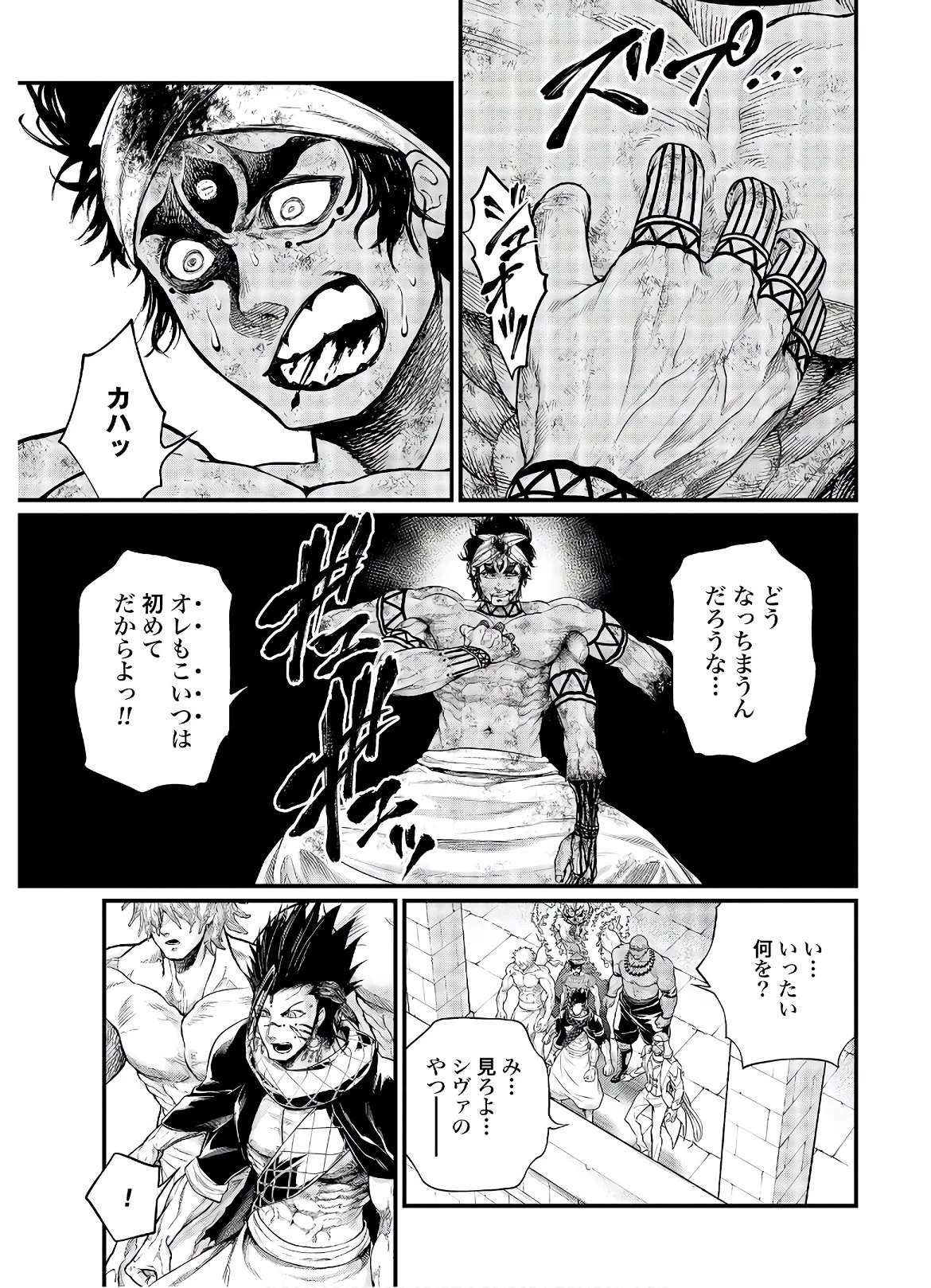 終末のワルキューレ 第40話 - 26