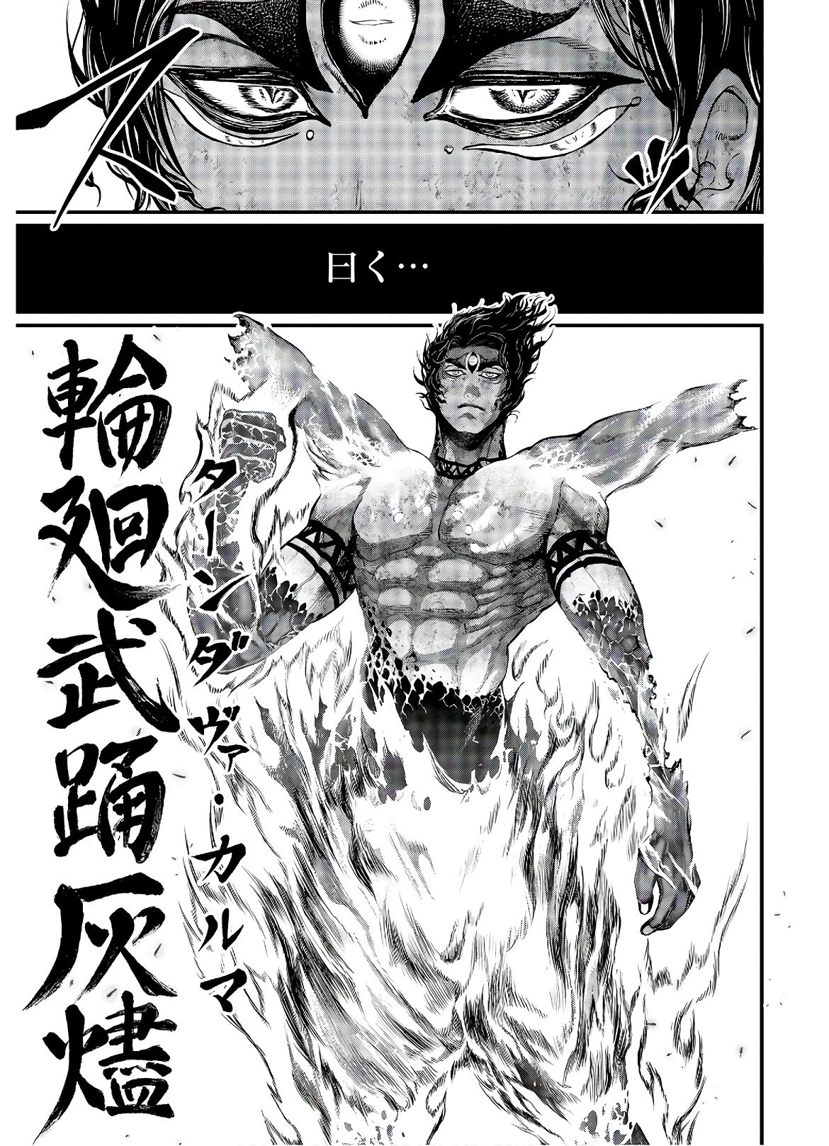 終末のワルキューレ 第40話 - 32