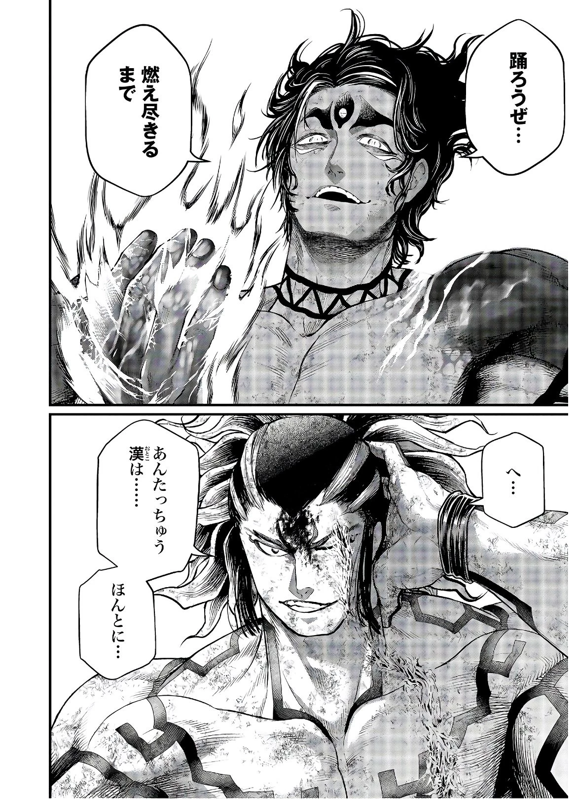 終末のワルキューレ 第40話 - 33