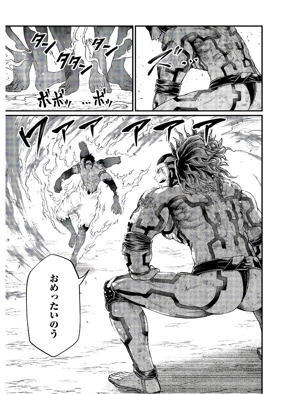 終末のワルキューレ 第40話 - 34