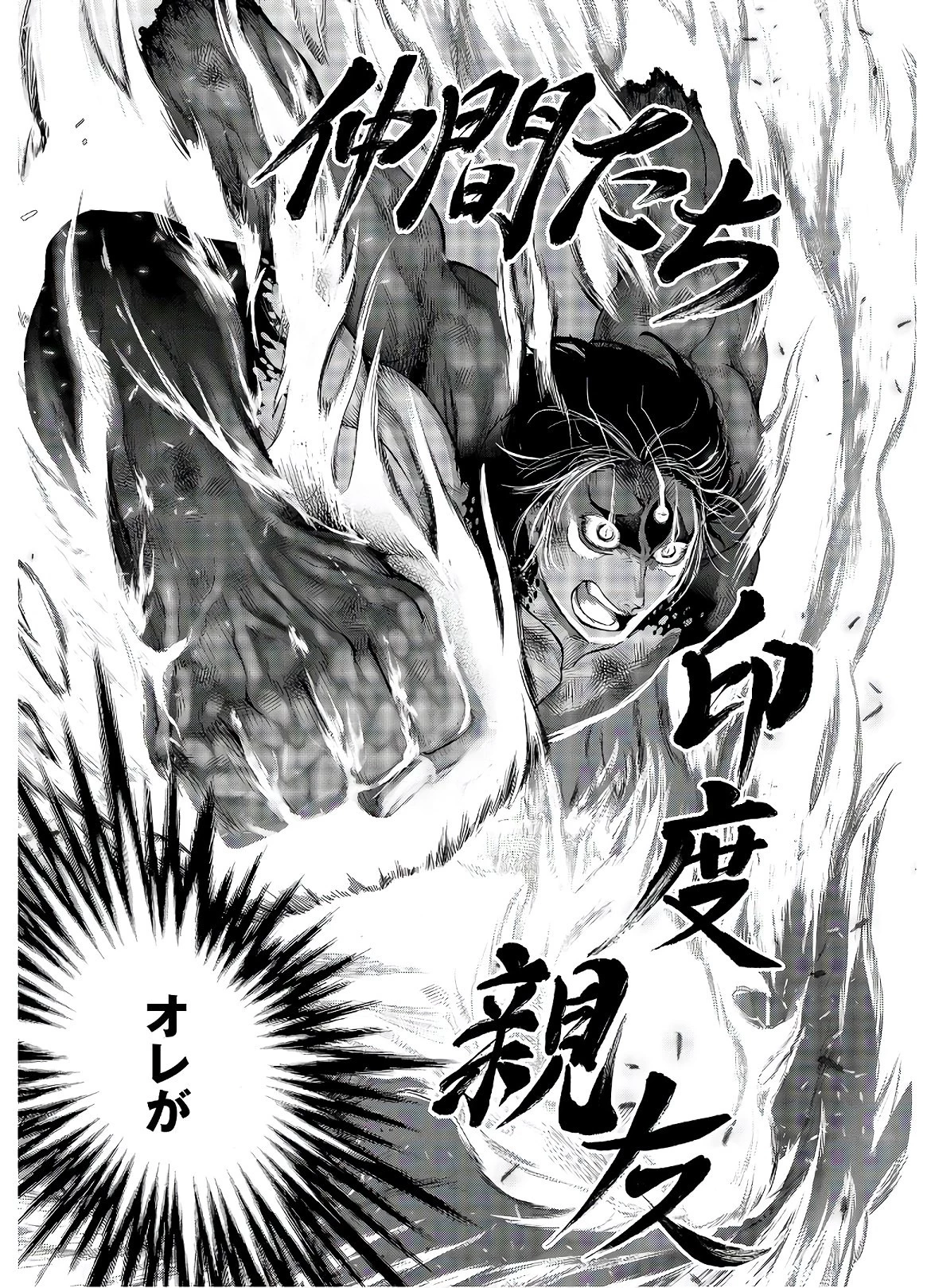 終末のワルキューレ 第40話 - 38