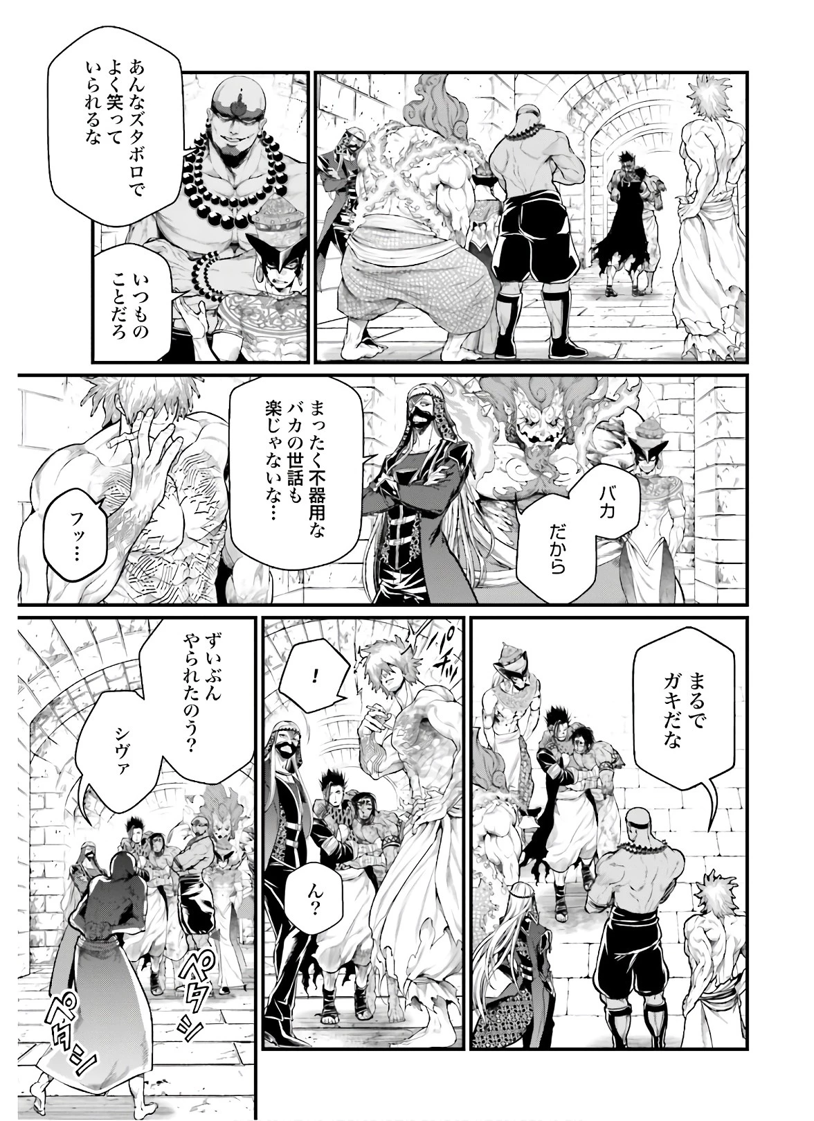 終末のワルキューレ 第42話 - 11