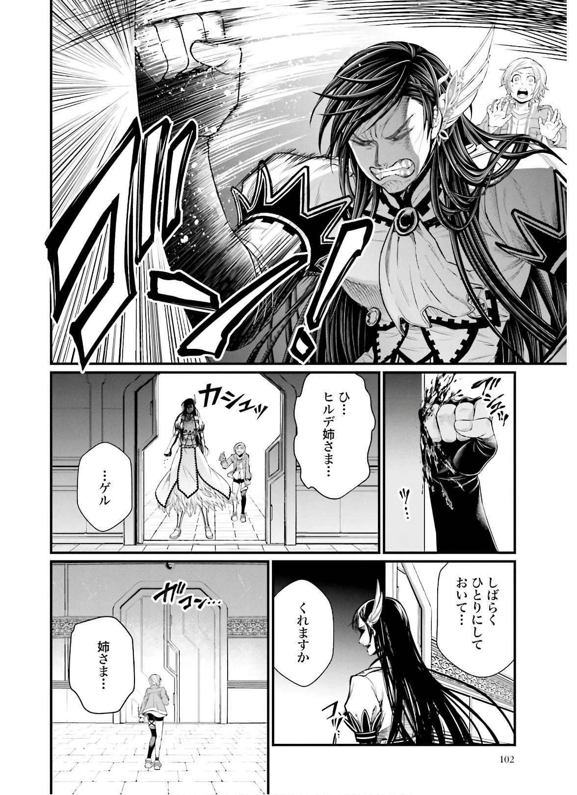 終末のワルキューレ 第42話 - 18