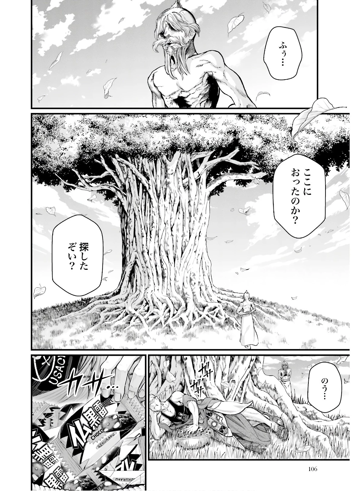 終末のワルキューレ 第42話 - 22