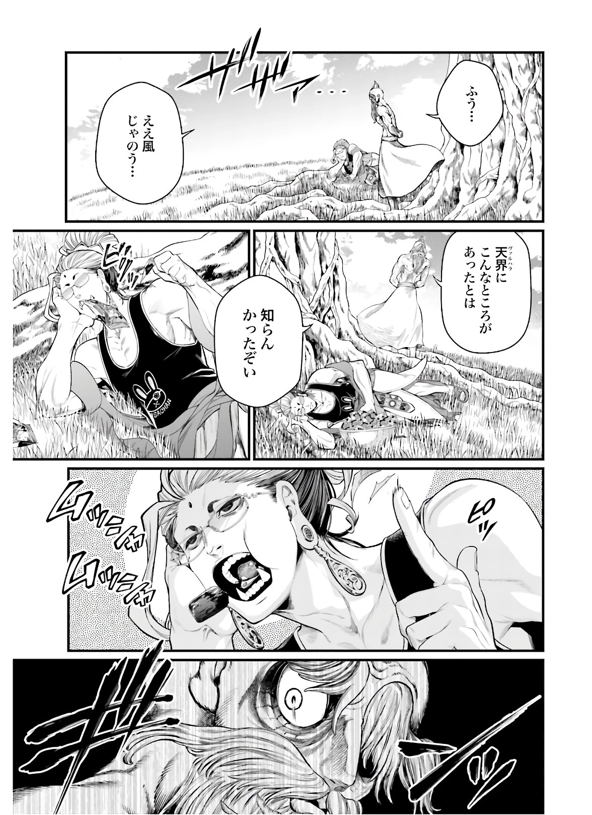 終末のワルキューレ 第42話 - 25