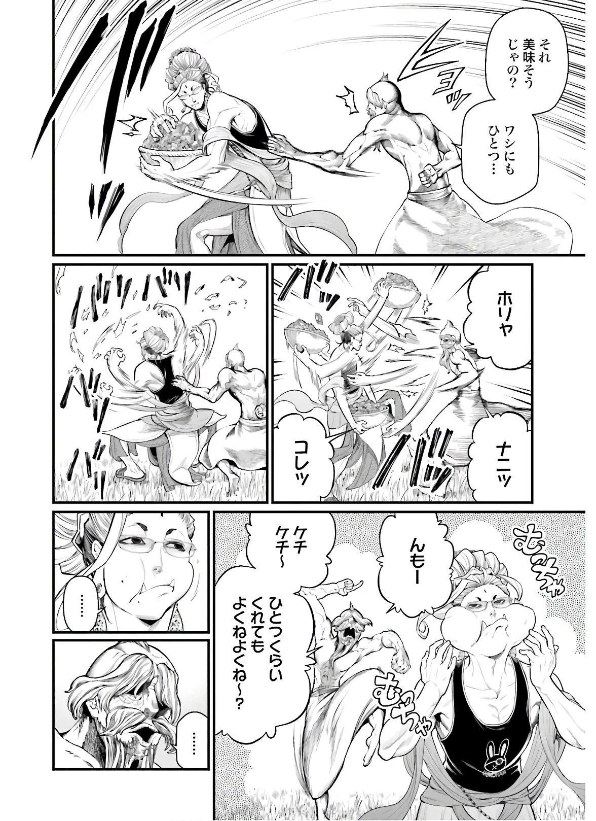 終末のワルキューレ 第42話 - 26