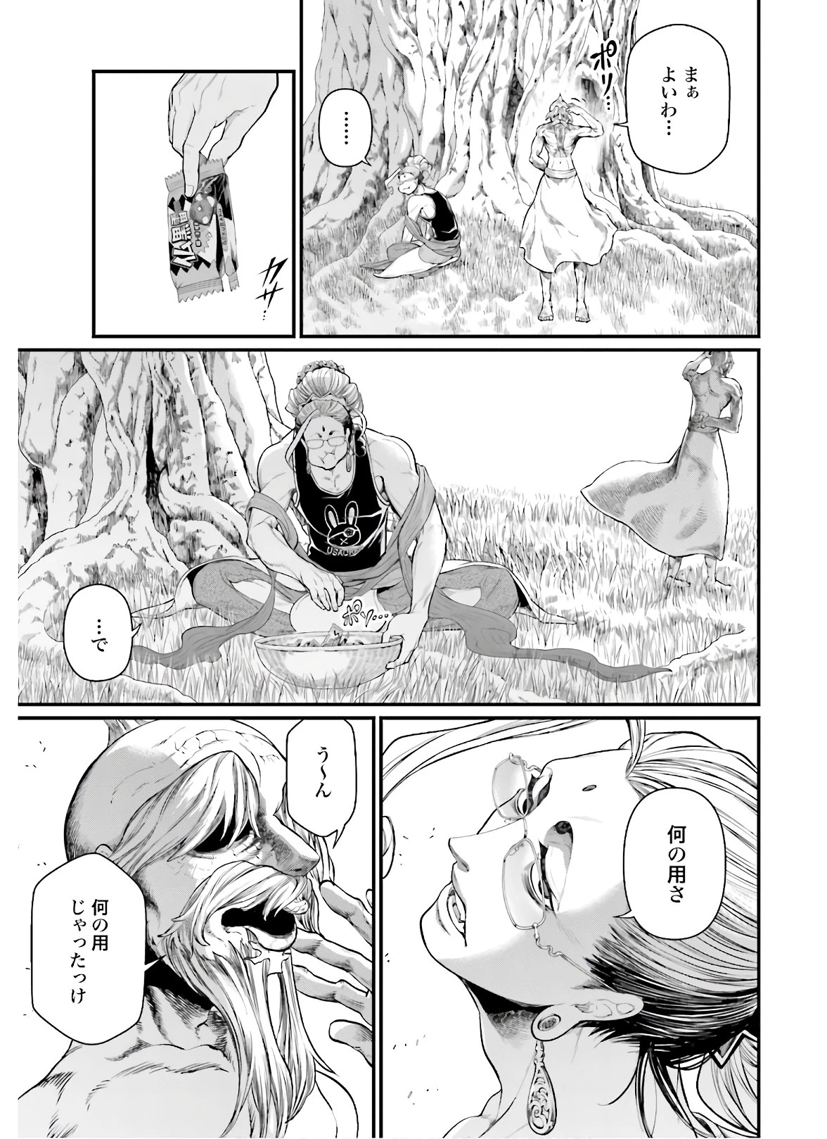 終末のワルキューレ 第42話 - 27