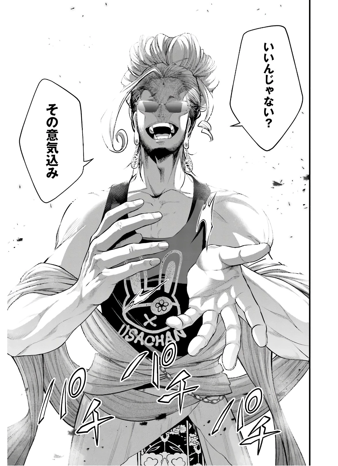 終末のワルキューレ 第43話 - 3