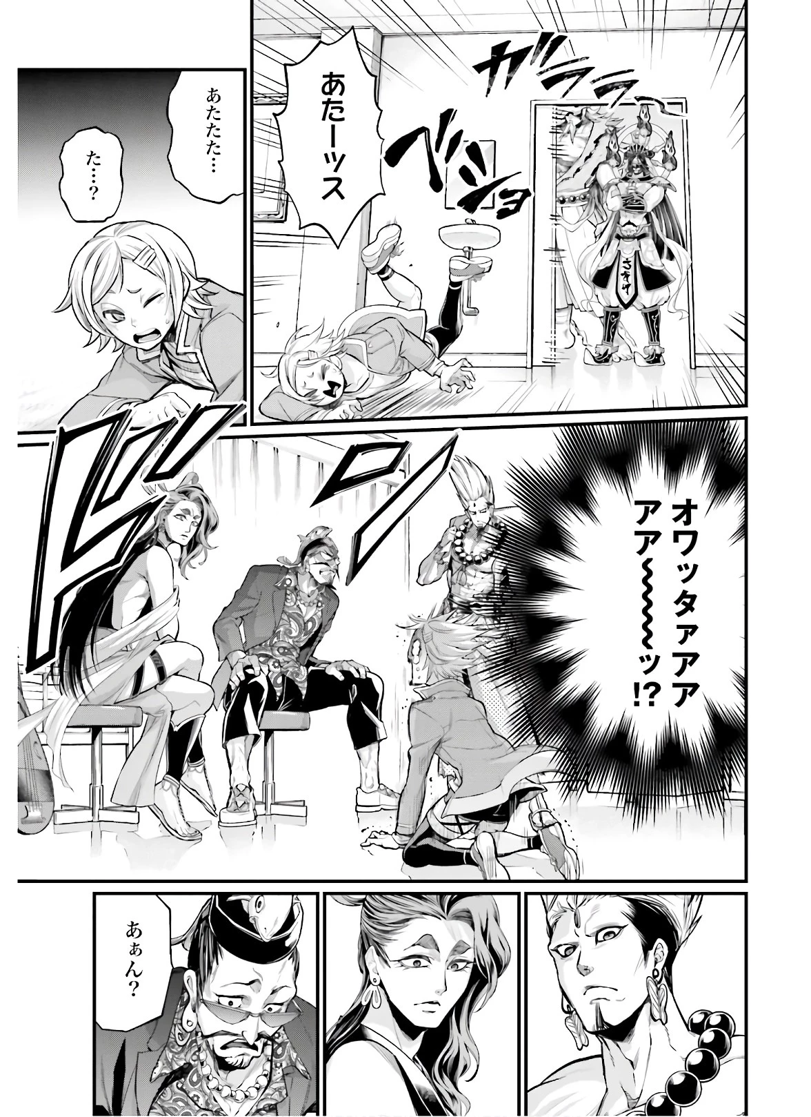 終末のワルキューレ 第43話 - 11