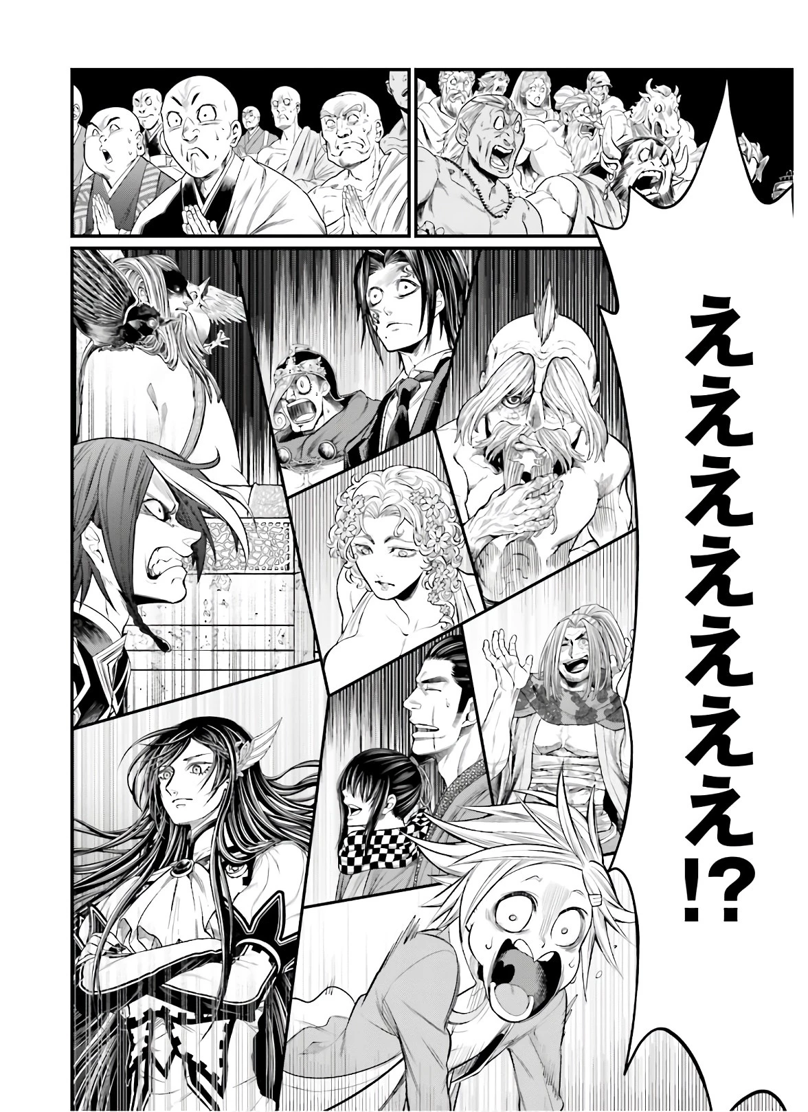 終末のワルキューレ 第43話 - 38