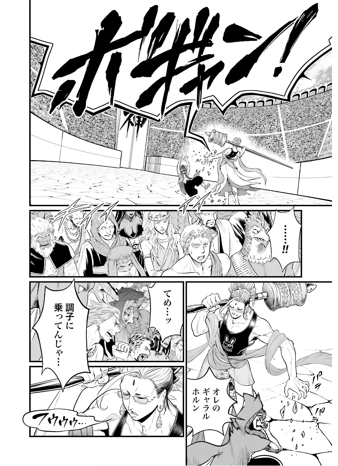 終末のワルキューレ 第43話 - 40