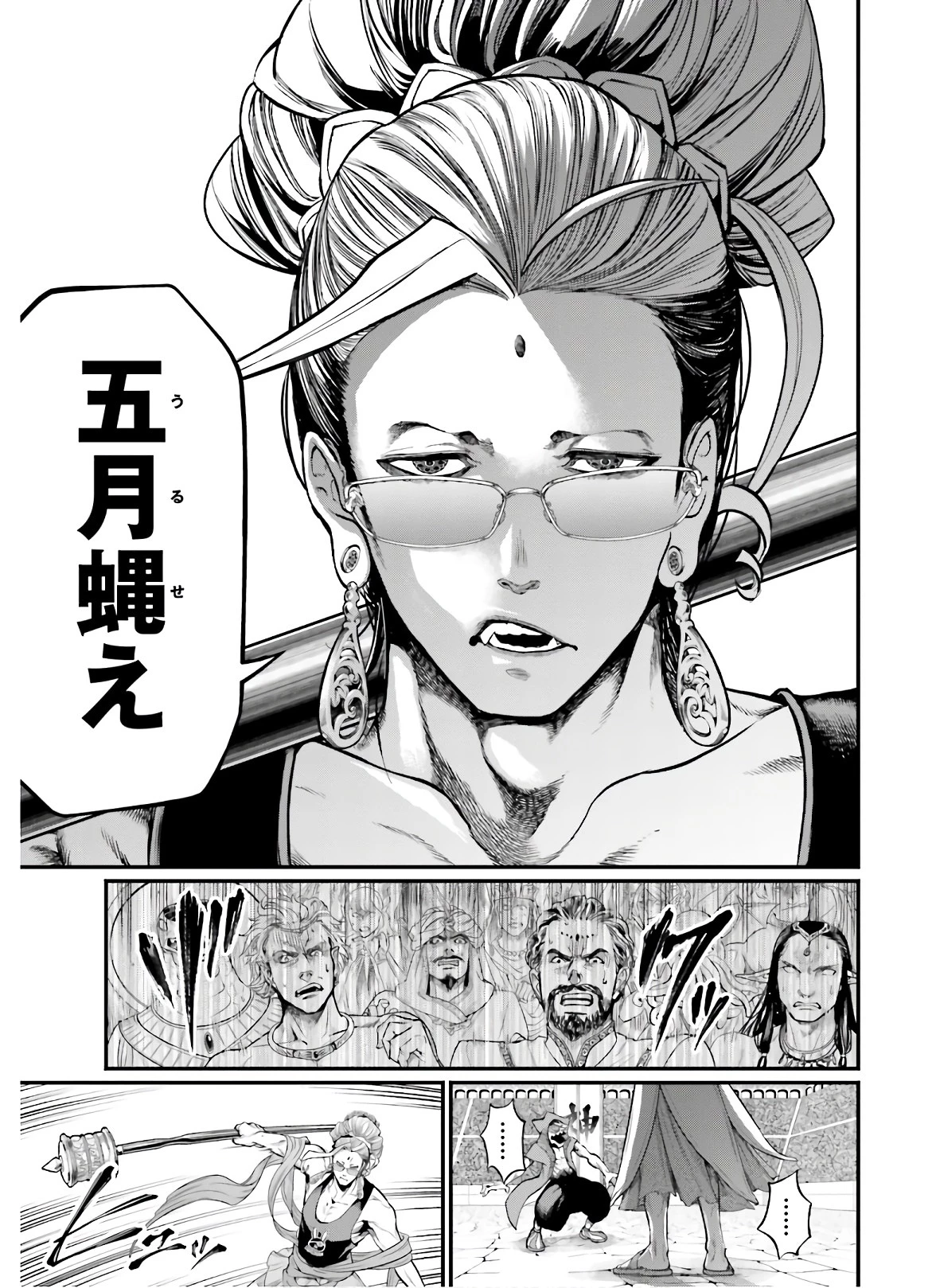 終末のワルキューレ 第43話 - 41