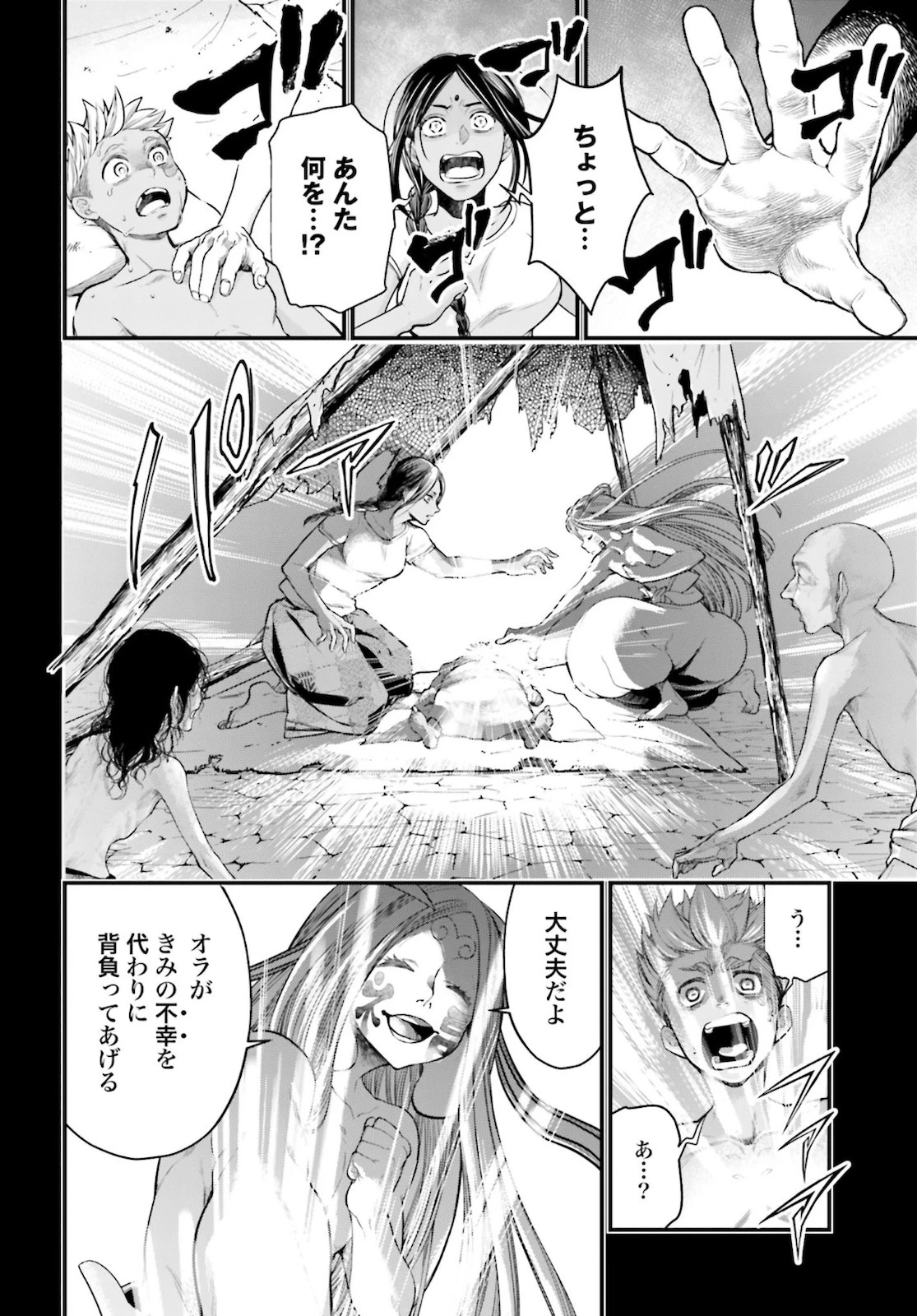 終末のワルキューレ 第45話 - 20