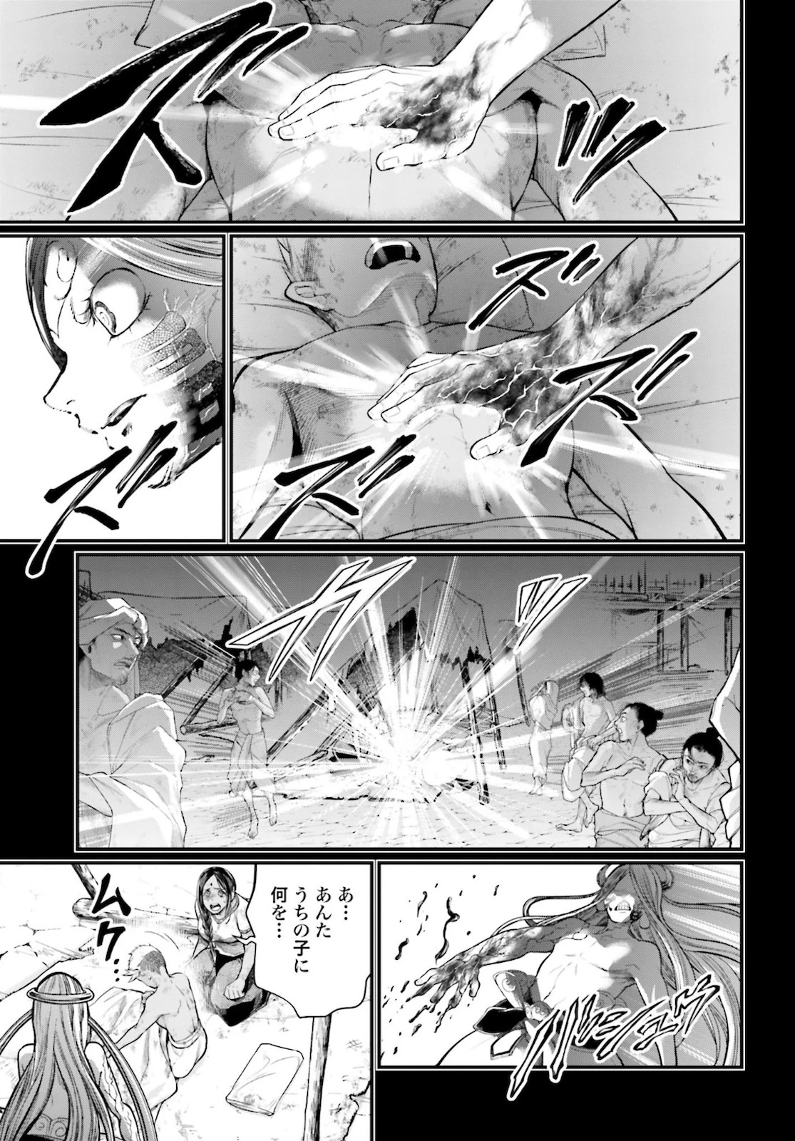 終末のワルキューレ 第45話 - 21