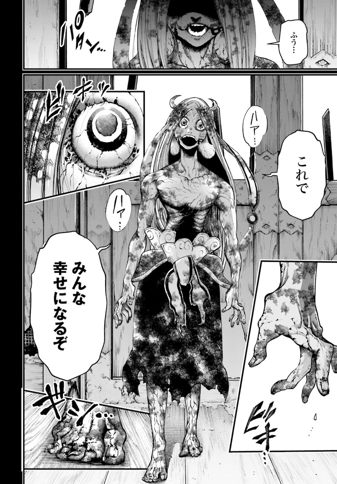 終末のワルキューレ 第45話 - 26