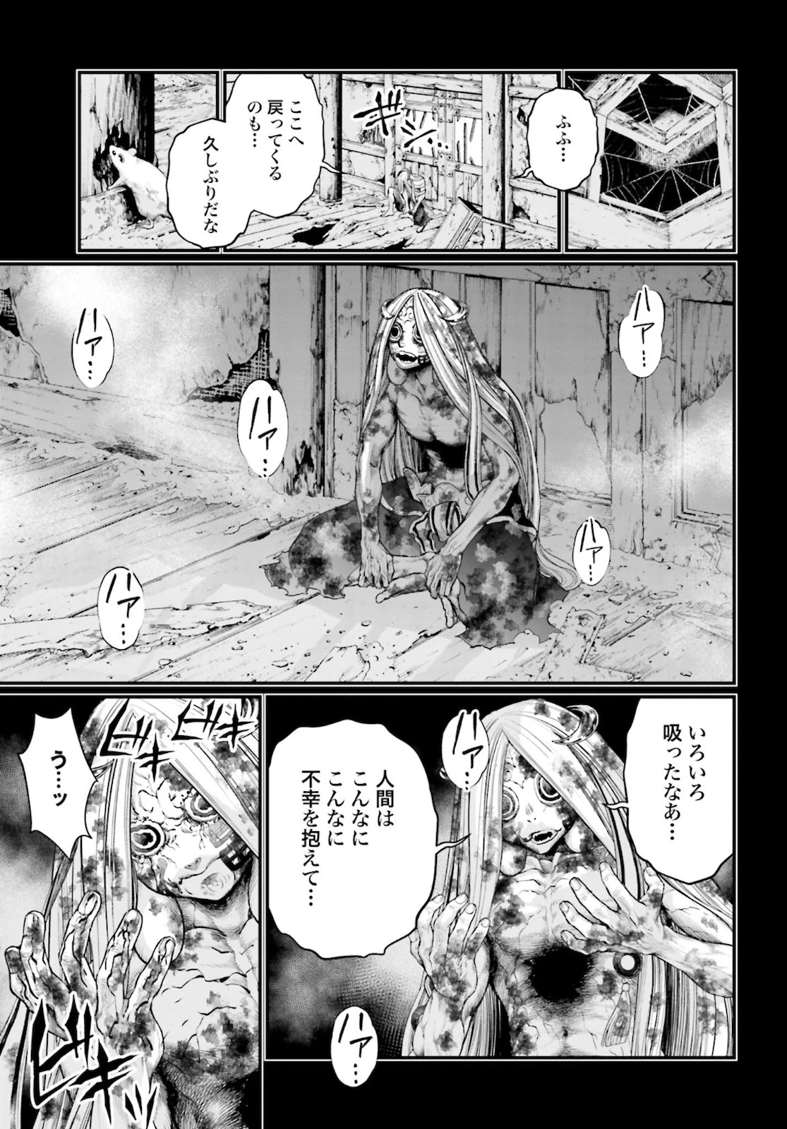 終末のワルキューレ 第45話 - 27