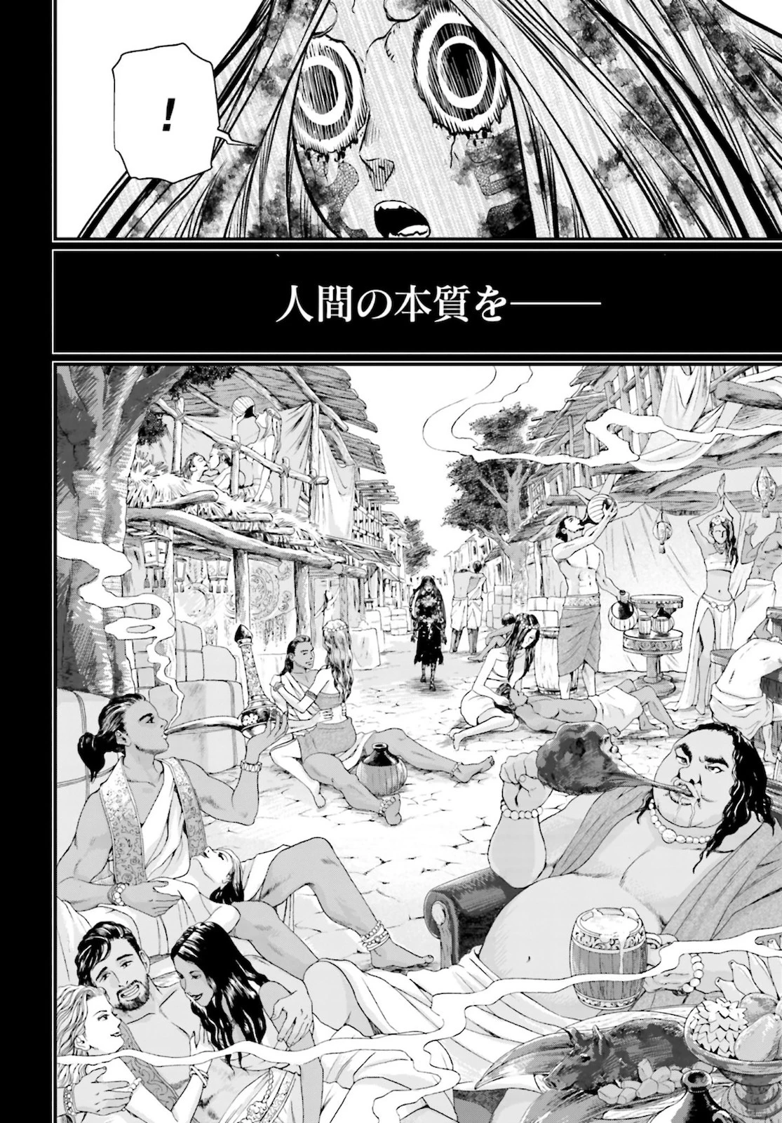 終末のワルキューレ 第45話 - 30