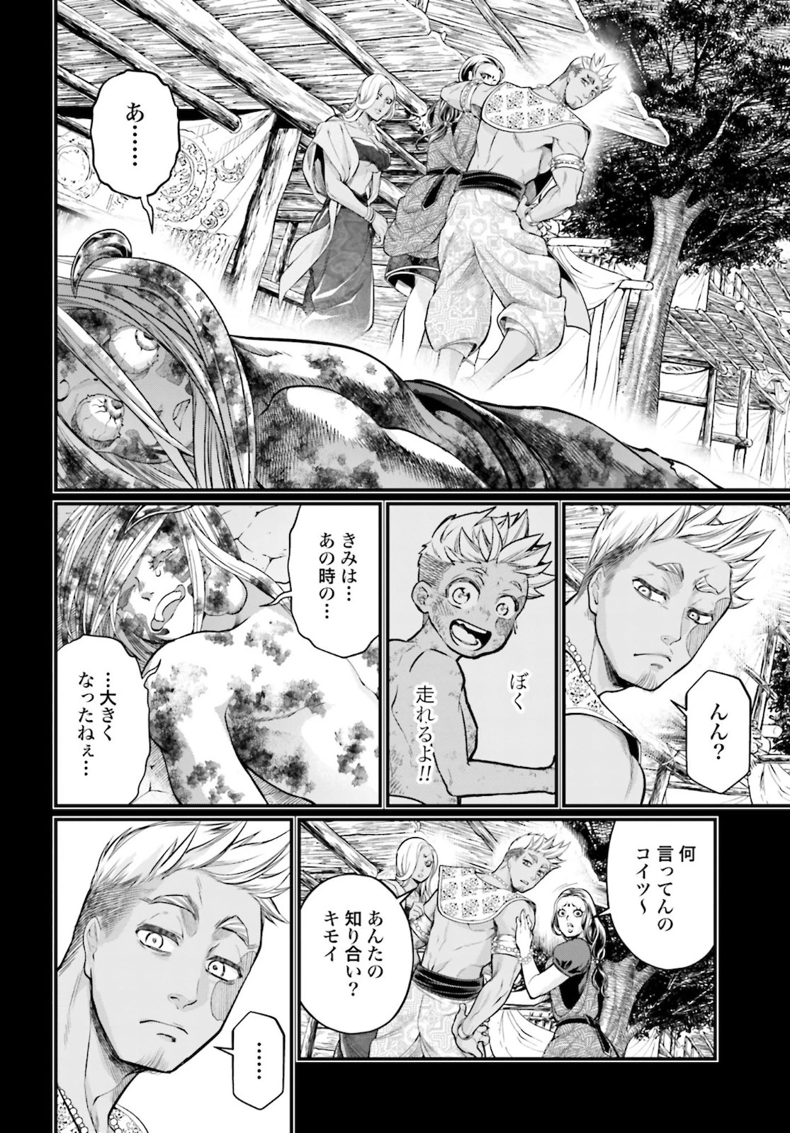 終末のワルキューレ 第45話 - 32