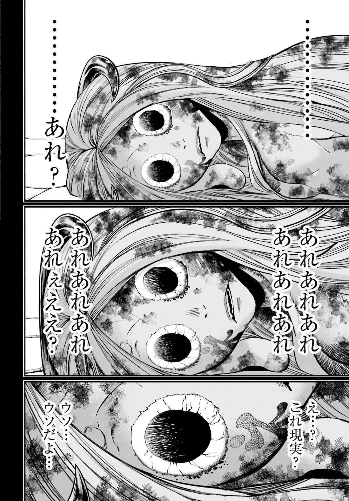 終末のワルキューレ 第45話 - 34