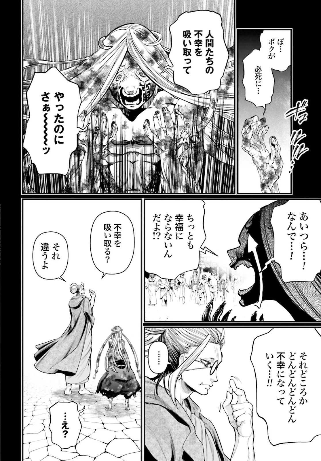 終末のワルキューレ 第45話 - 46