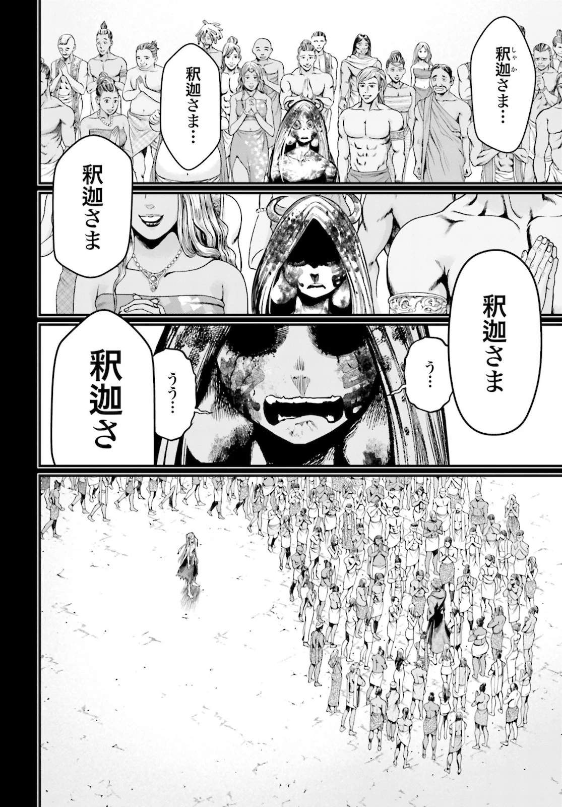 終末のワルキューレ 第45話 - 50