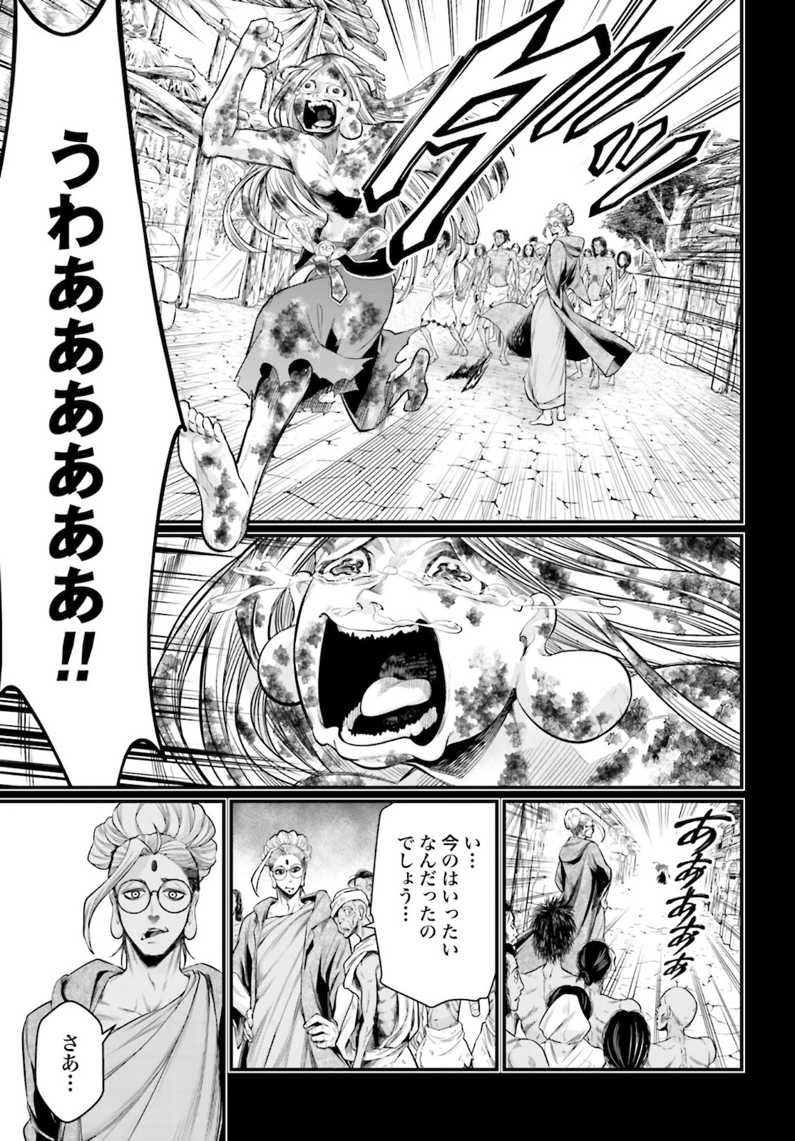 終末のワルキューレ 第45話 - 51