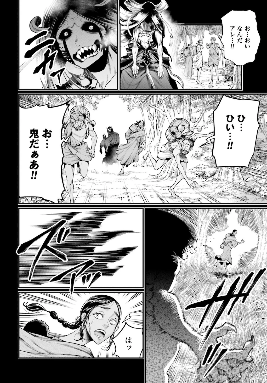 終末のワルキューレ 第45話 - 58