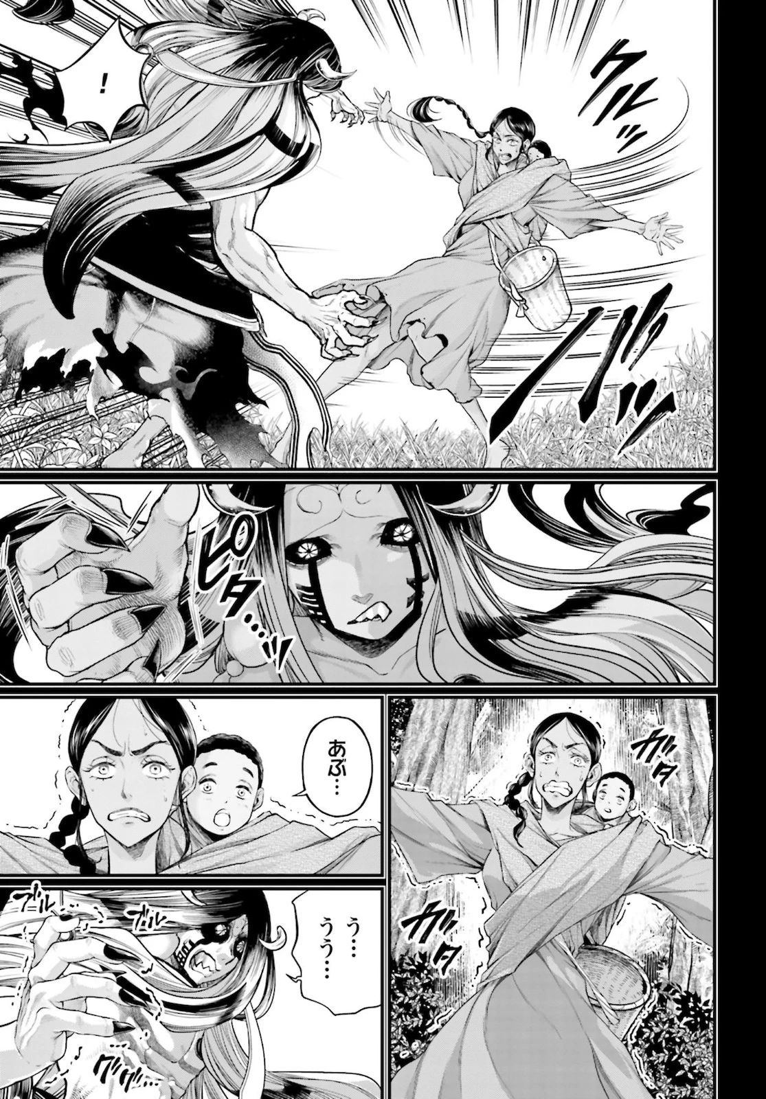 終末のワルキューレ 第45話 - 59