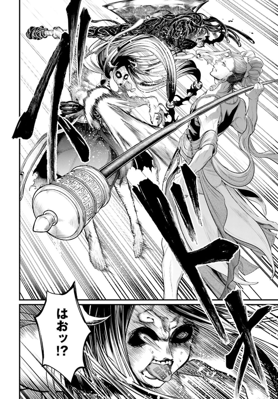 終末のワルキューレ 第45話 - 66