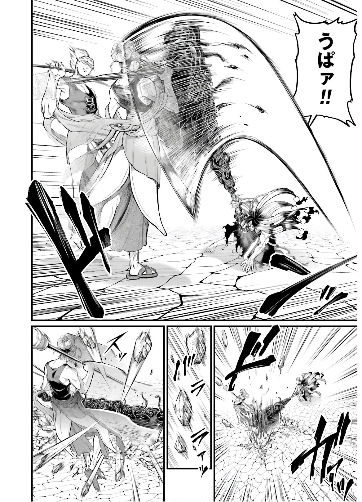 終末のワルキューレ 第46話 - 8