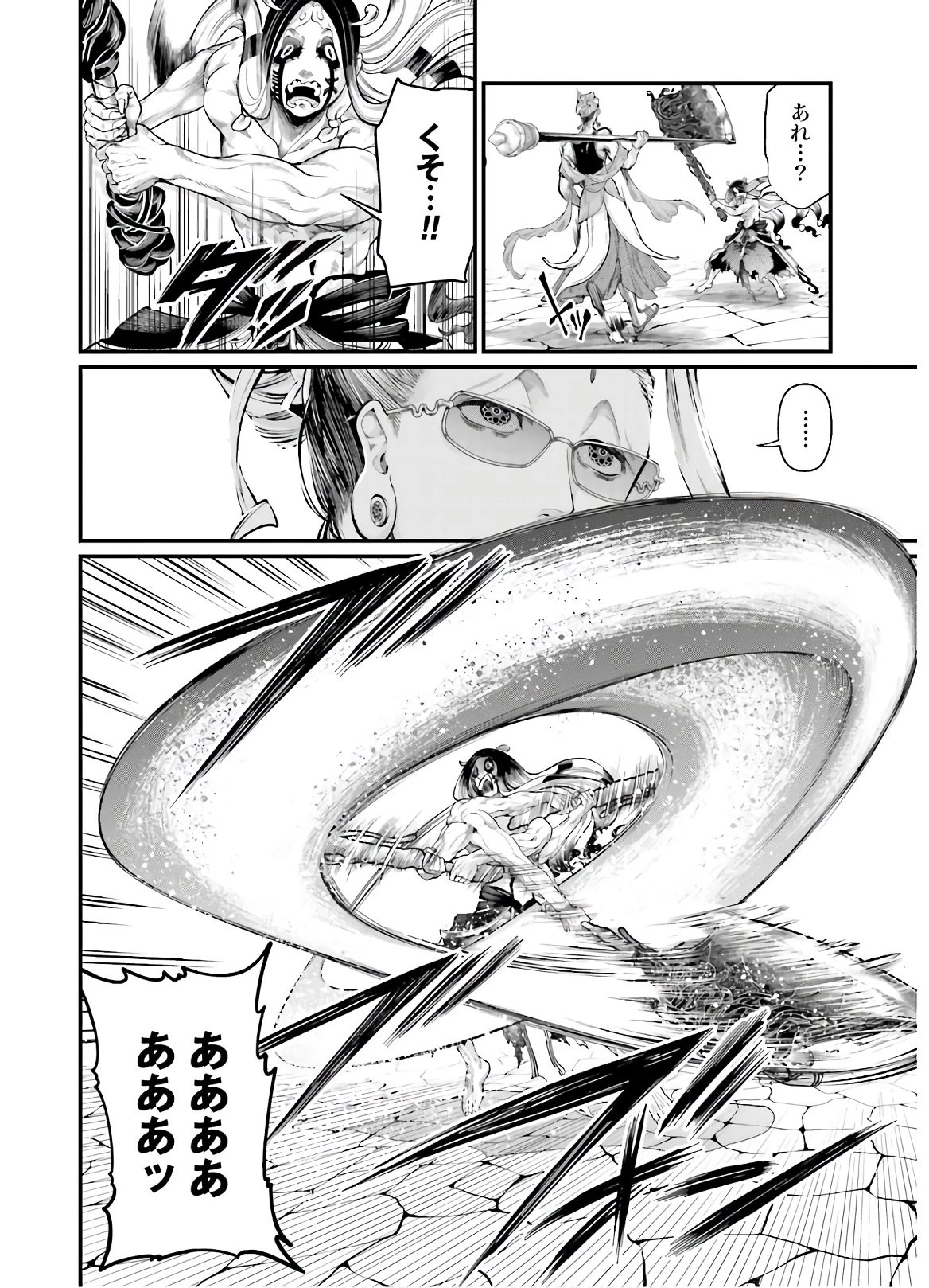 終末のワルキューレ 第46話 - 10