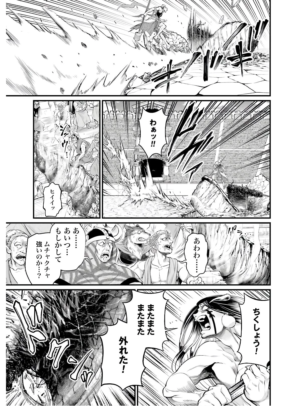 終末のワルキューレ 第46話 - 17