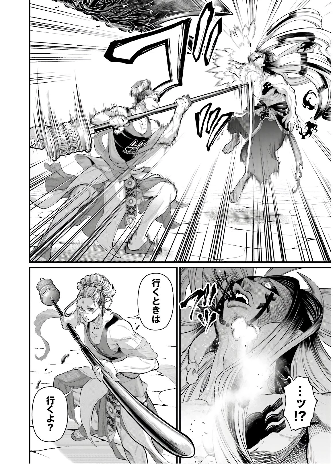 終末のワルキューレ 第46話 - 26