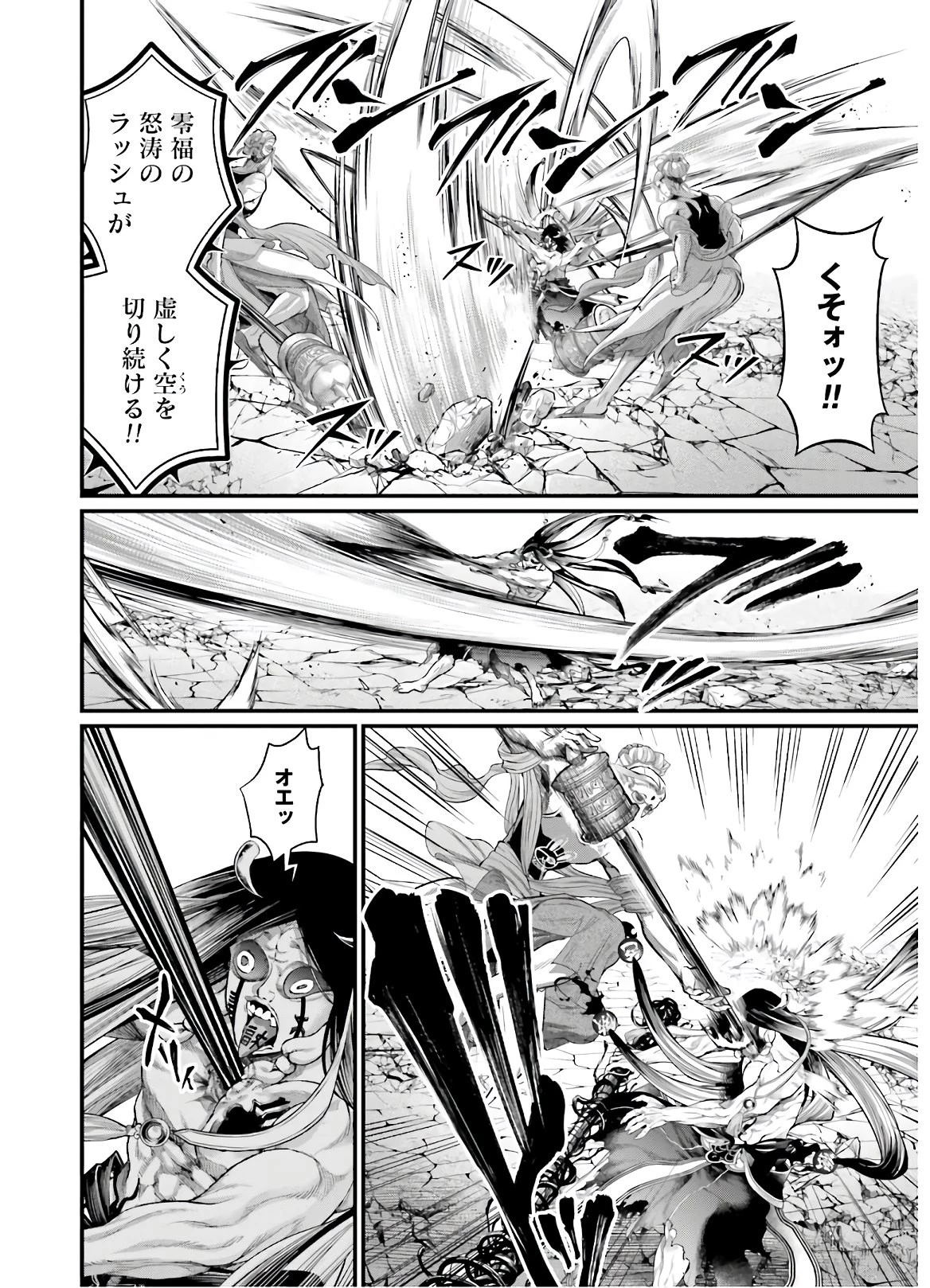 終末のワルキューレ 第46話 - 30