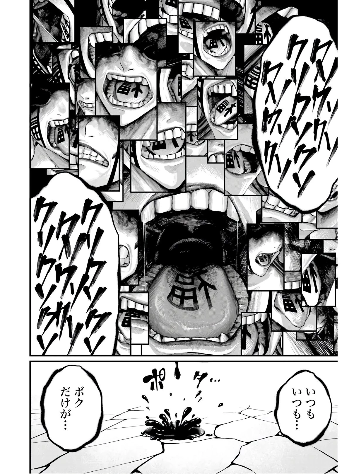 終末のワルキューレ 第46話 - 34