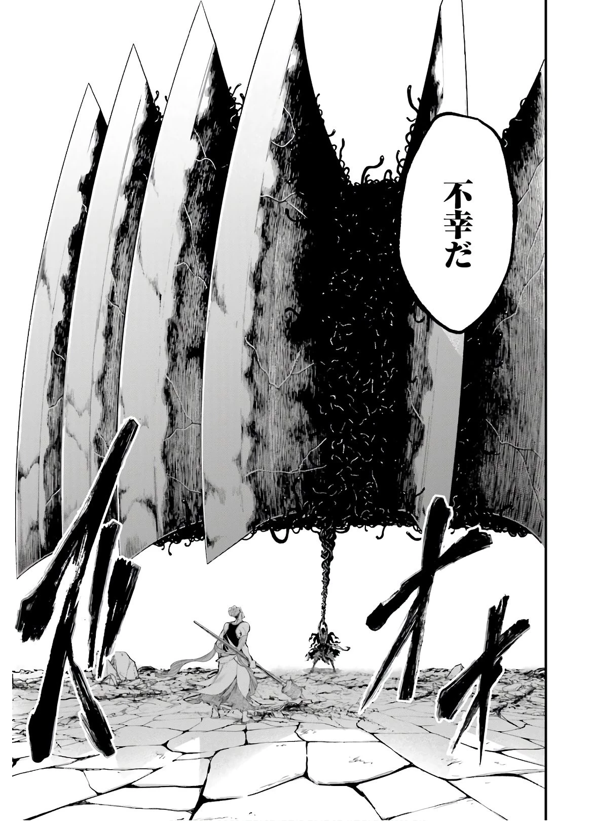 終末のワルキューレ 第46話 - 39