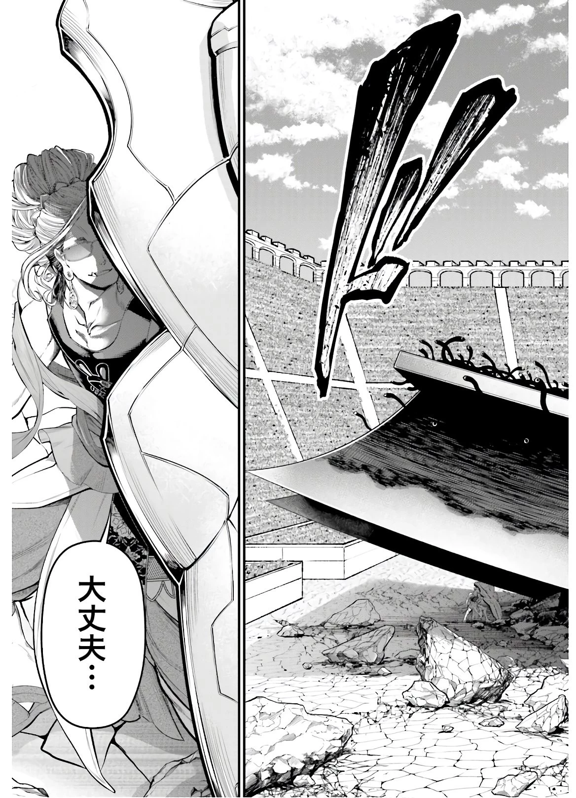 終末のワルキューレ 第46話 - 49