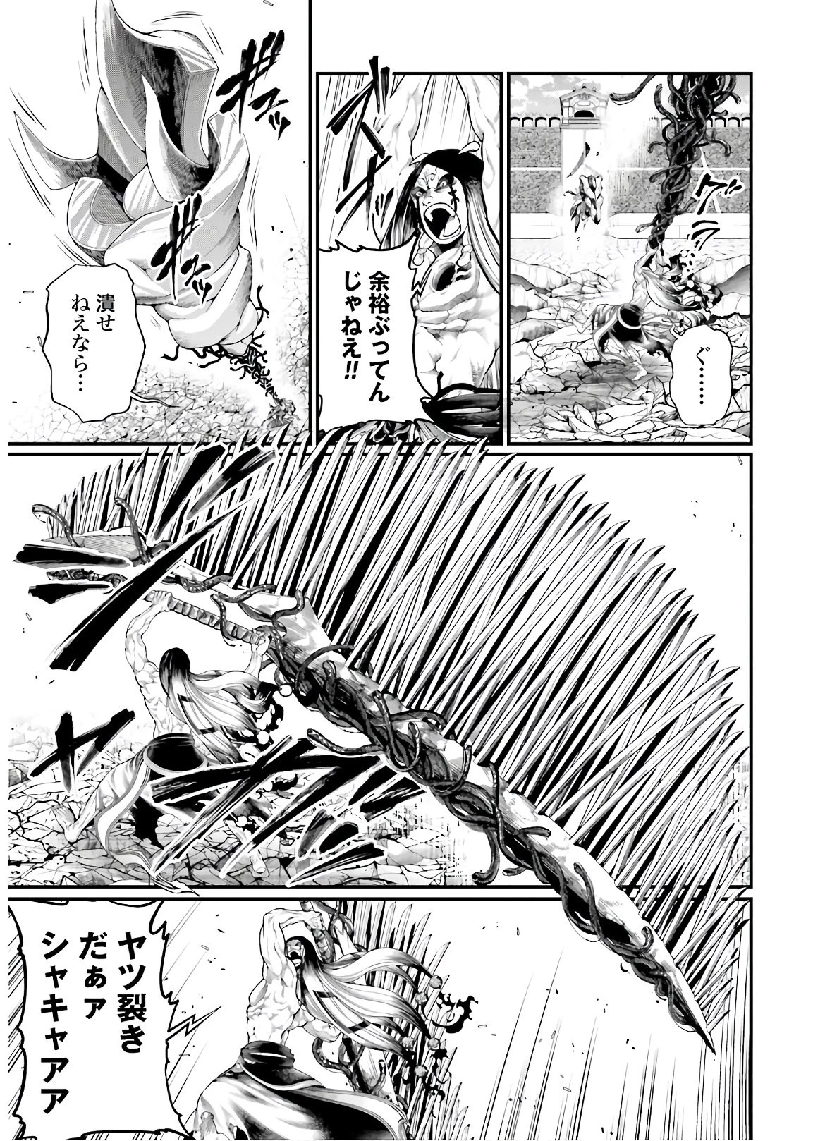 終末のワルキューレ 第47話 - 7