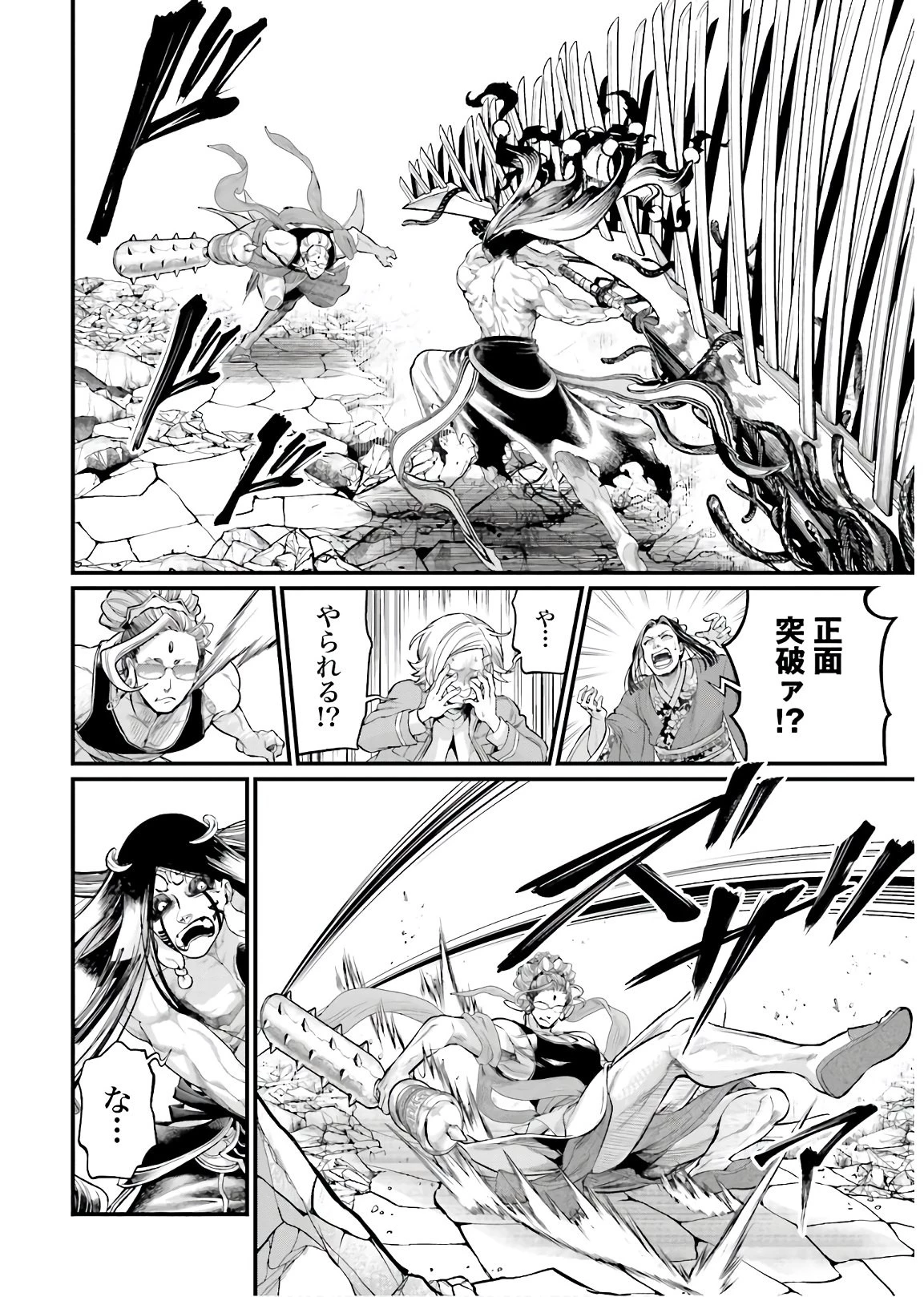 終末のワルキューレ 第47話 - 10