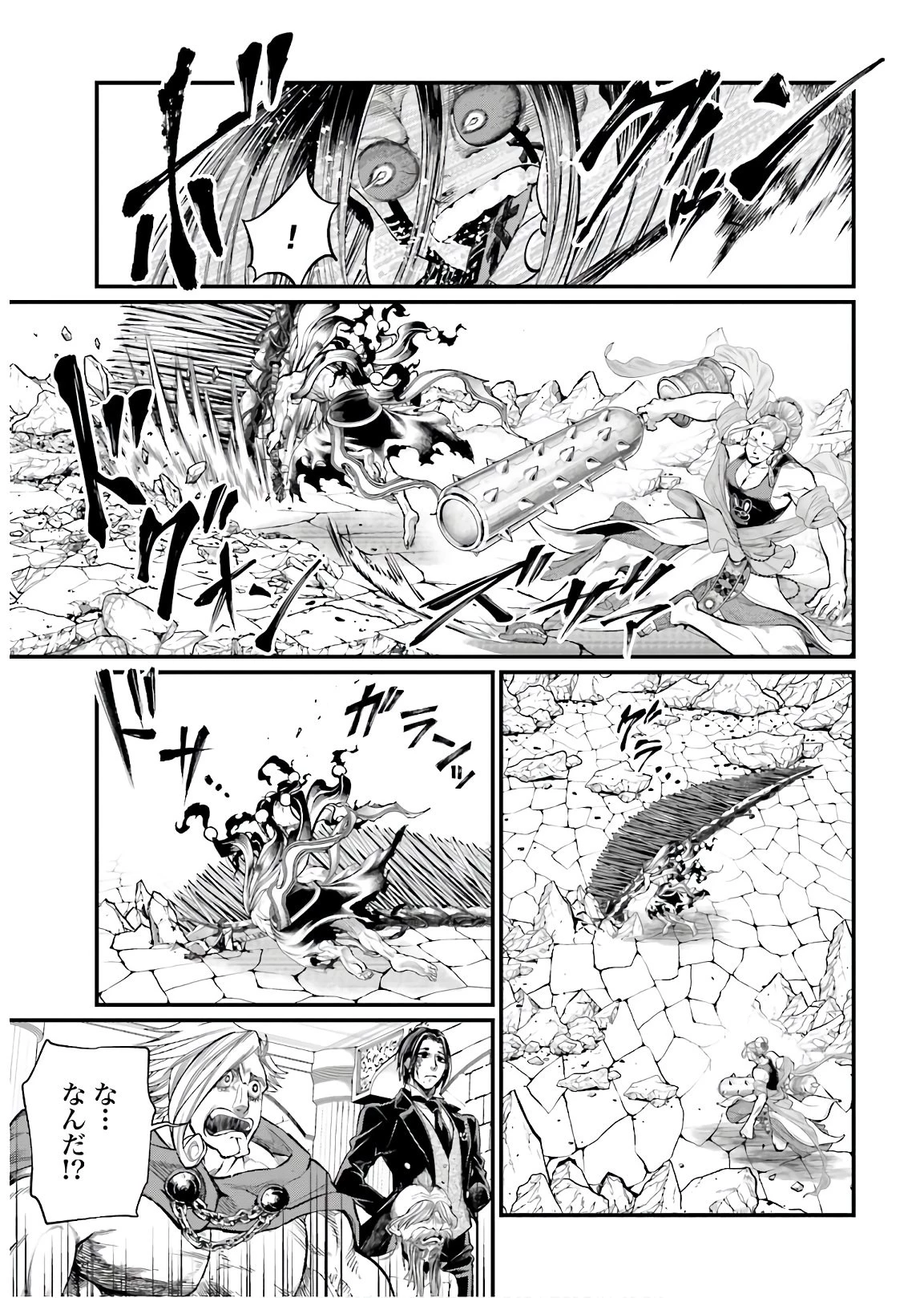 終末のワルキューレ 第47話 - 11